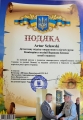 Odznaczenie za pomoc Ukrainie